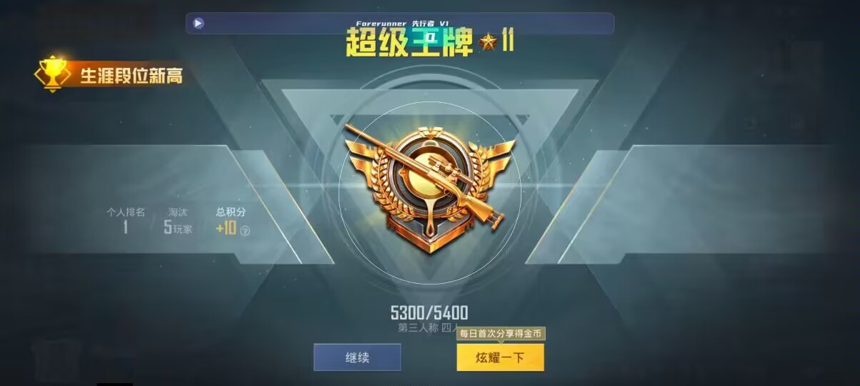 和平精英先行者透视直装 - pubgmobile地铁逃生辅助器辅助预览图